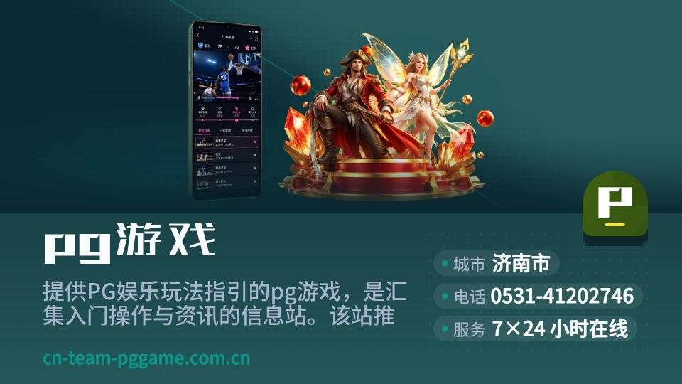 pg游戏是谁